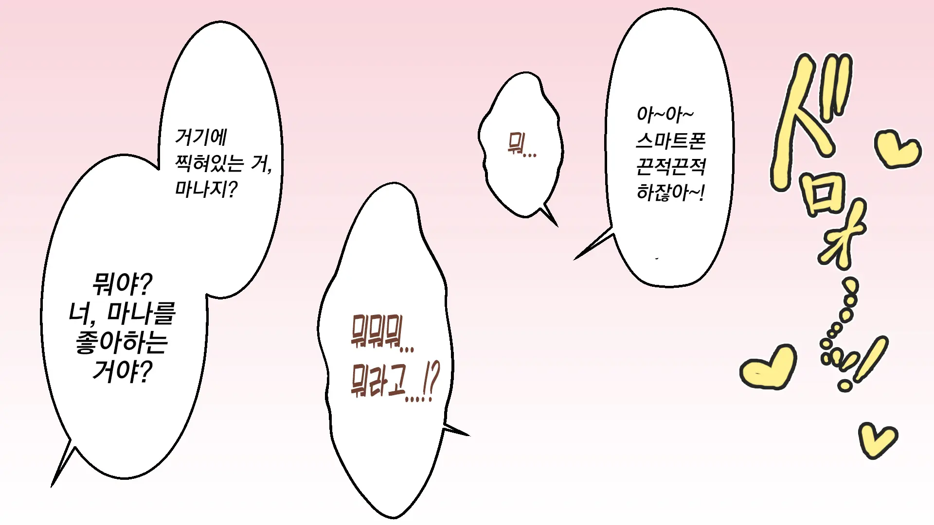 Nee-Chan-Tachi Ni Taberareru!!? | 누나들한테 먹혀버렷!!?